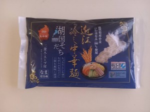 近江冷し中華麺写真